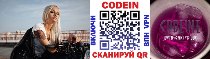 Кодеиновый сироп Lean Purple Drank сайты даркнета как зайти Красногорск