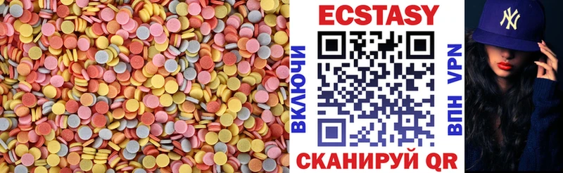 Ecstasy VHQ  наркота  Красногорск 