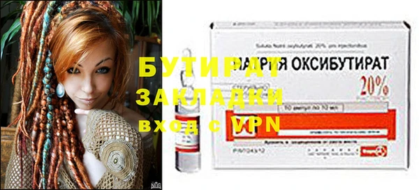 бутик Бородино